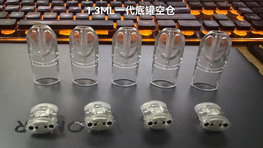 【1.3ML迷你款空煙彈】一代底部註油魔術空殼 白底陶瓷芯，極致防漏！發光款/不發光款-台灣現貨秒發