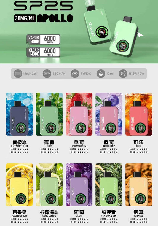 SP2S Apollo 12000口拋棄式– 雙模式切換、全彩螢幕顯示-VAKA糖果雲煙館